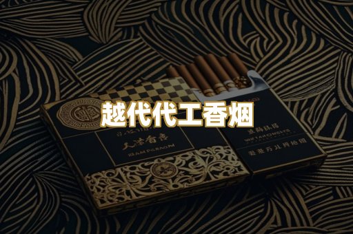 免税外烟爆珠